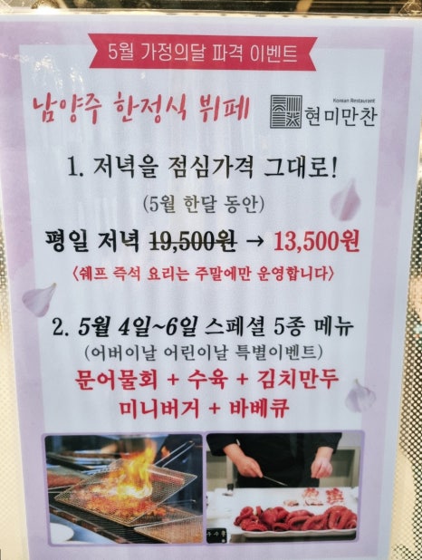 만찬한식뷔페 이미지