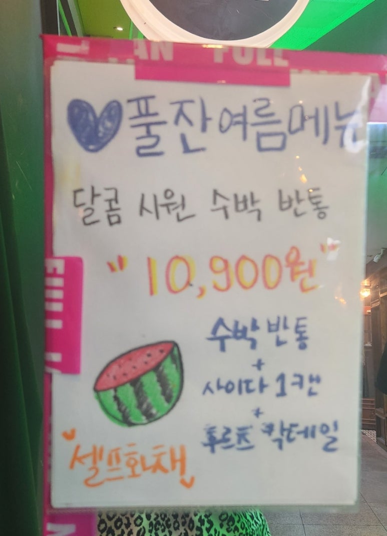 풀잔 사진 8