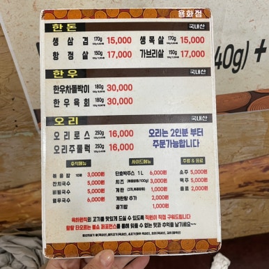 육하원칙 용화점 이미지