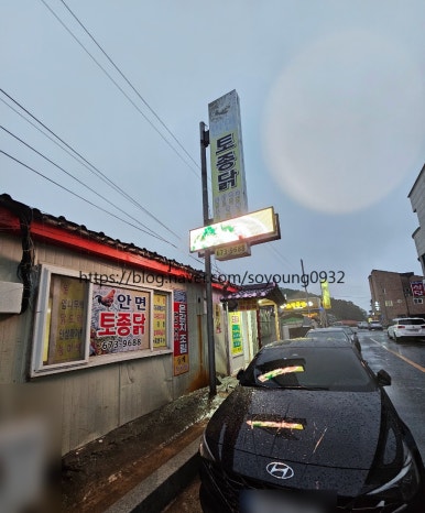 안면토종닭 이미지