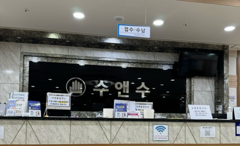 수앤수병원 이미지