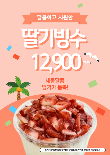 토키키 이미지