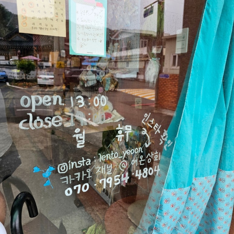 여온상회 이미지