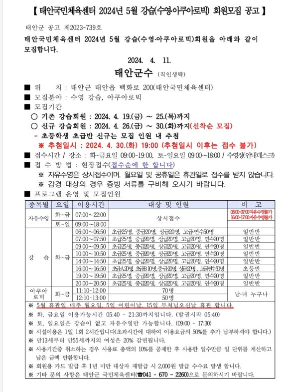 태안국민체육센터 이미지