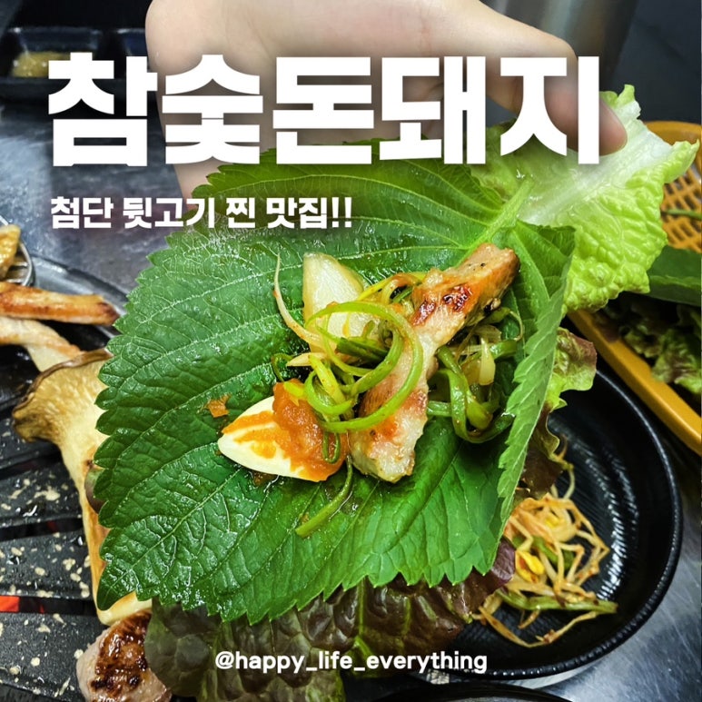 돈돼지뒷고기 이미지