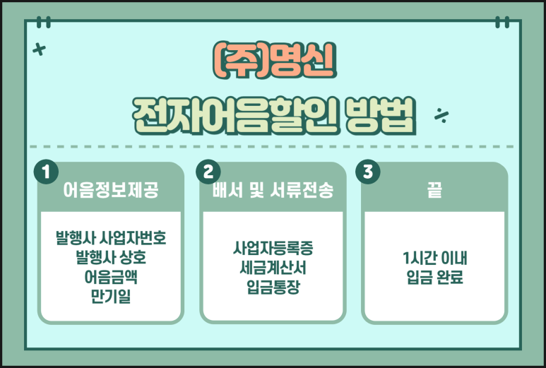 명신전자 이미지
