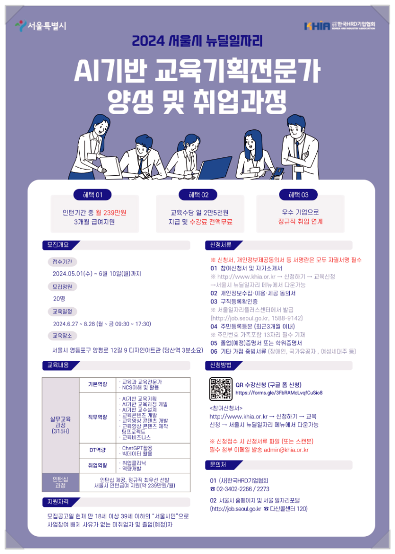 (사)한국HRD기업협회 이미지