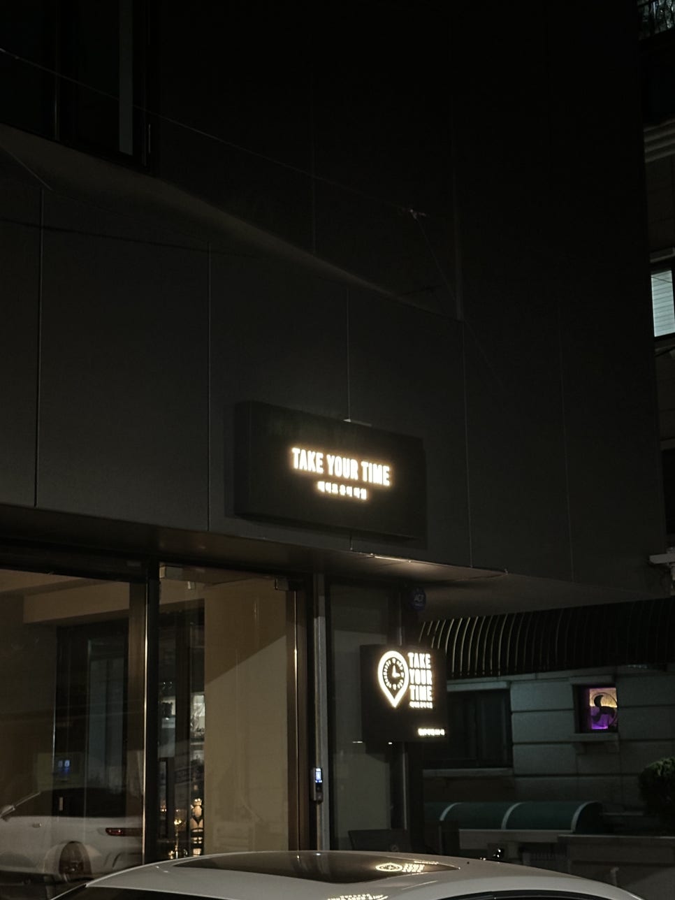 테이크유어타임 이미지
