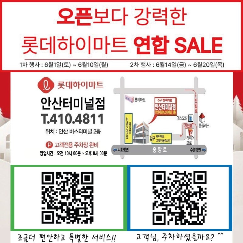 터미널메가스토어 이미지