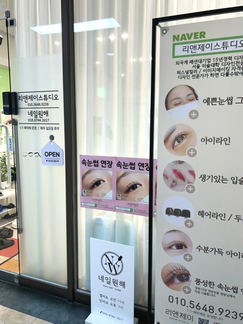 리앤제이 이미지