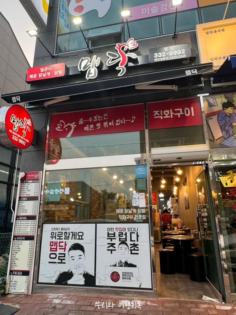 얼큰이맵닥 이미지