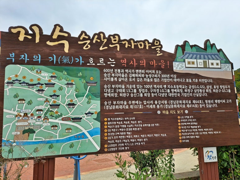 진주승산마을카페 이미지