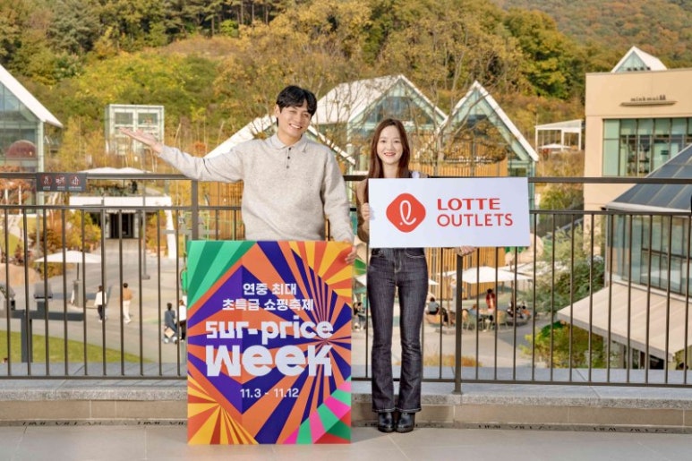 아이더롯데아울렛 이미지