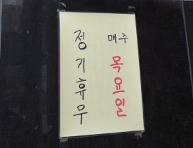 쌍용대반점 이미지
