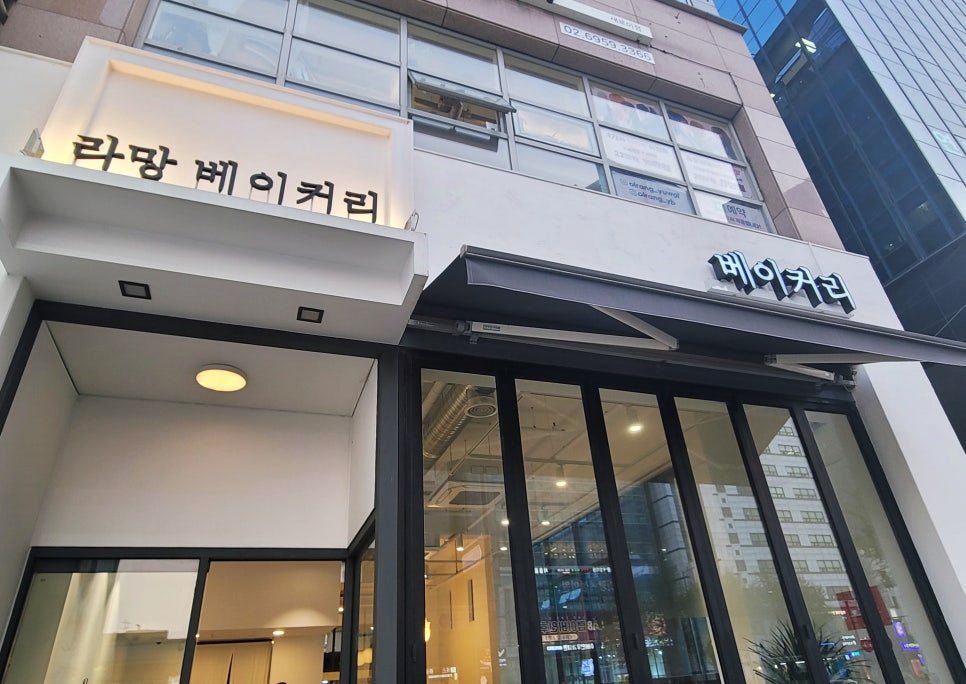 라망베이커리 이미지