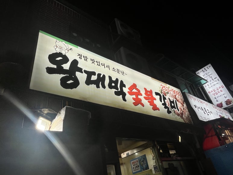 왕대박시스템 이미지
