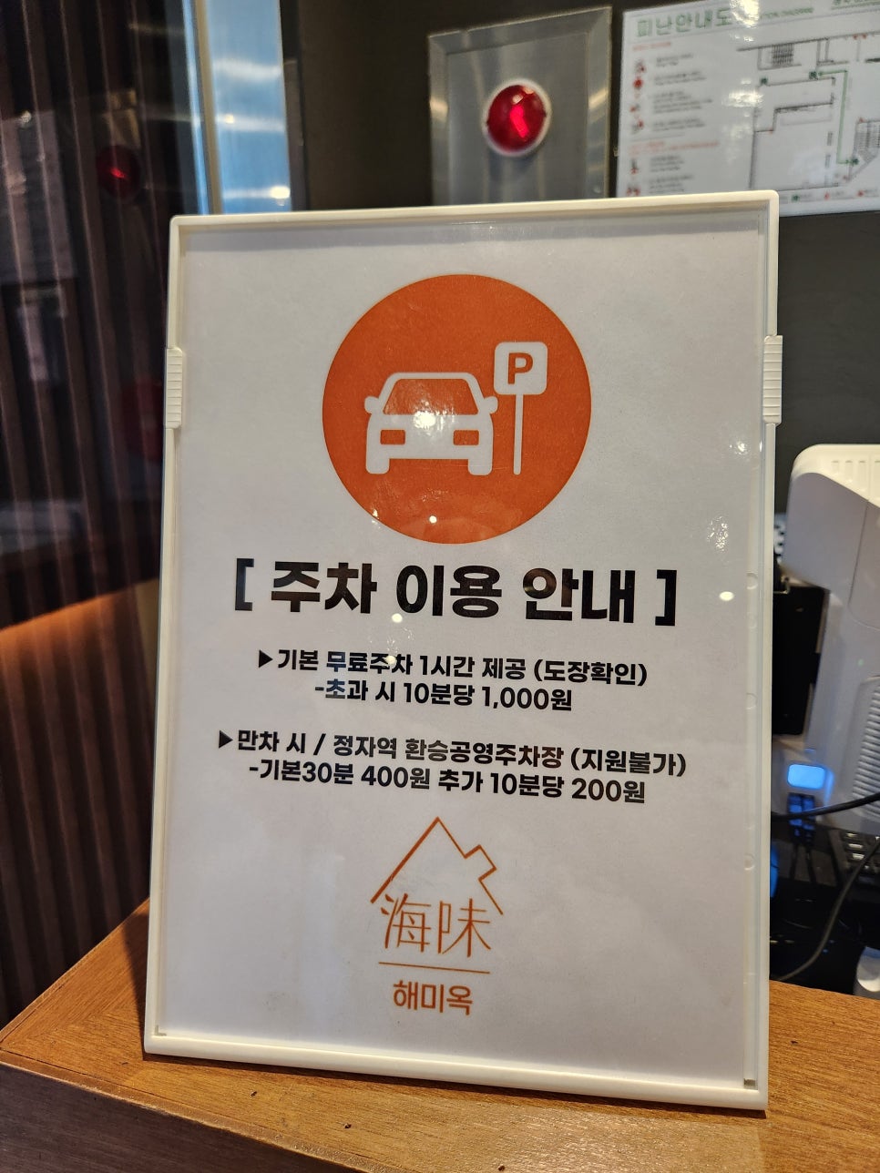 해미옥2 이미지