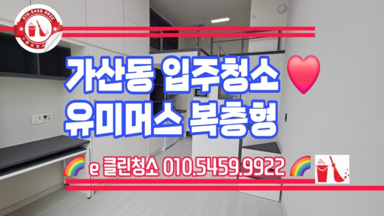 클린&G청소전문업체 이미지