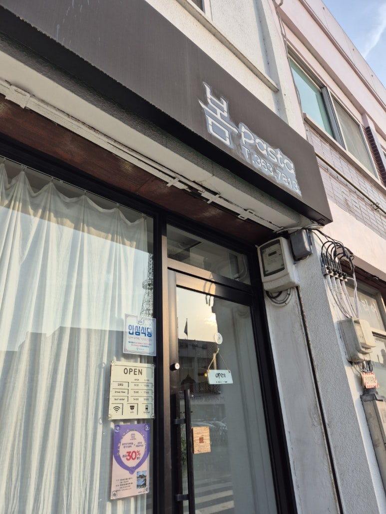 봄pasta 이미지