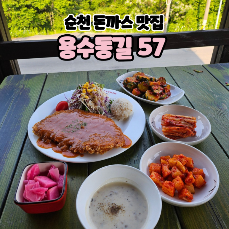 용수동길57 대표 사진