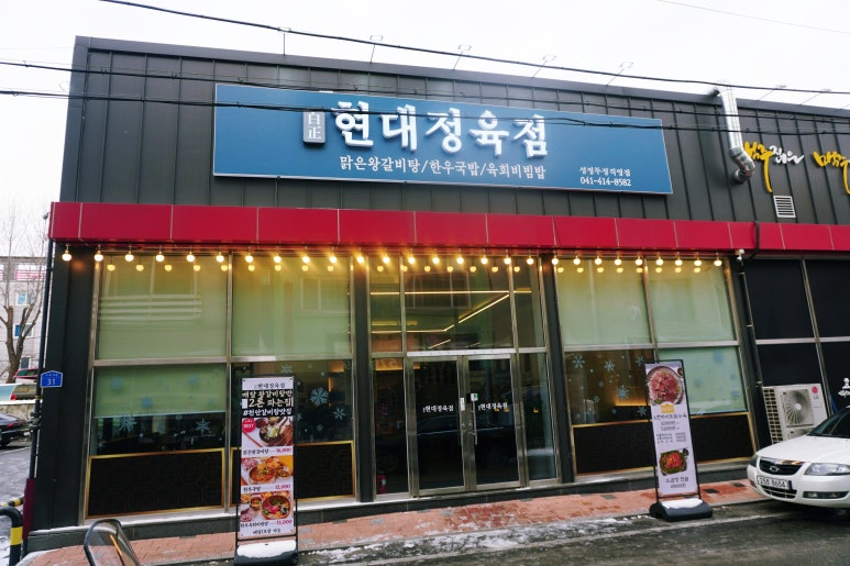 양지정육점 이미지