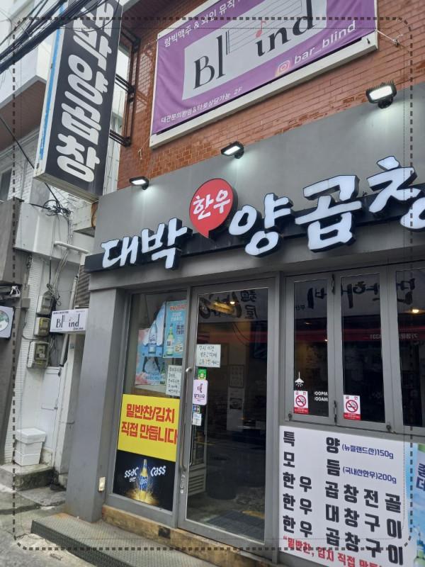 양곱창과친구들 이미지