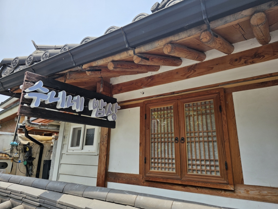 찐수니네 이미지