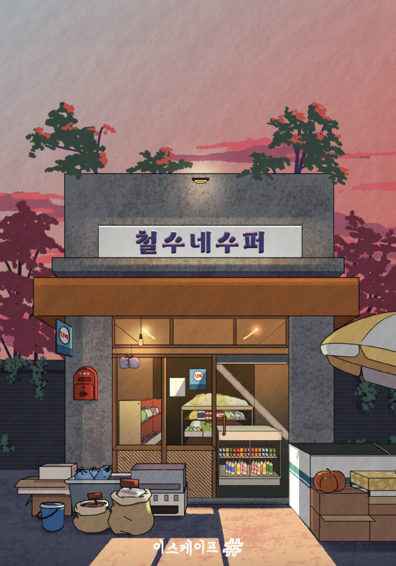 이스케이프샵 이미지