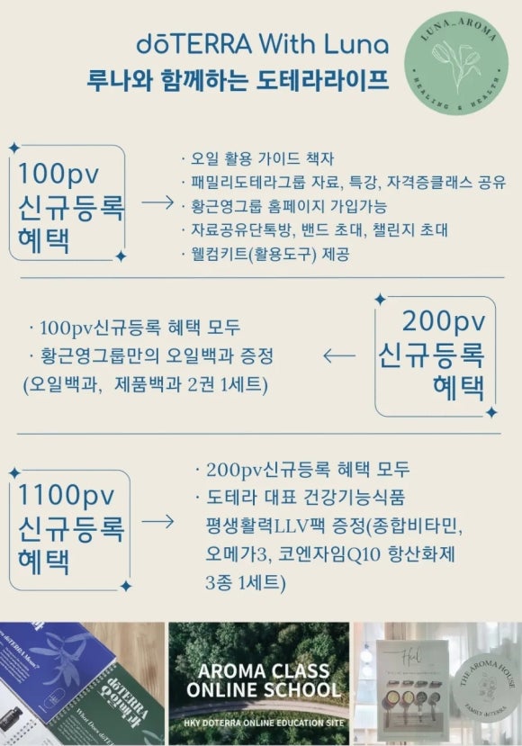 루나 아로마 이미지
