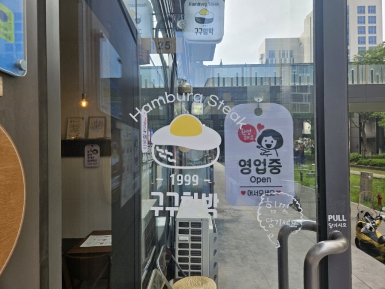 구구함박 이미지