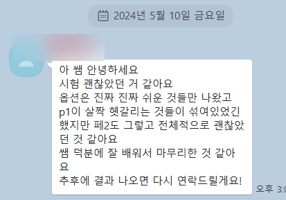 2024년 IB chemistry 가 끝이 났습니다.(난이도판단) 하지만 시험 유출(IB leaked) 문제가 있었네요 ㅠ. 관련 이미지 1