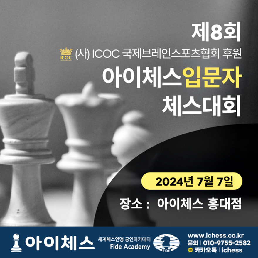 아이체스 이미지