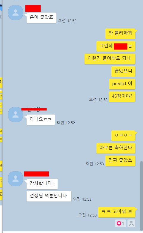 2024년 서울대 물리 학과 축하합니다. 그리고 UCL biomedicine 을 간 학생의 수기를 다시 떠올려 봅니다. 관련 이미지 1