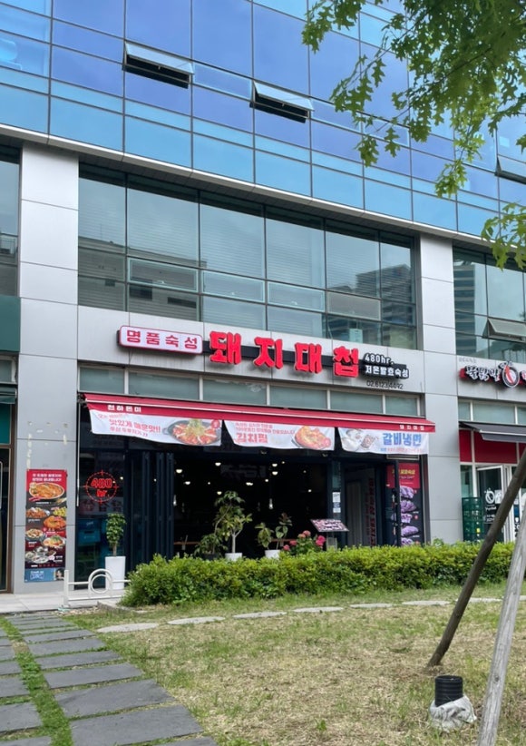돼지대첩영등포선유도역점 이미지