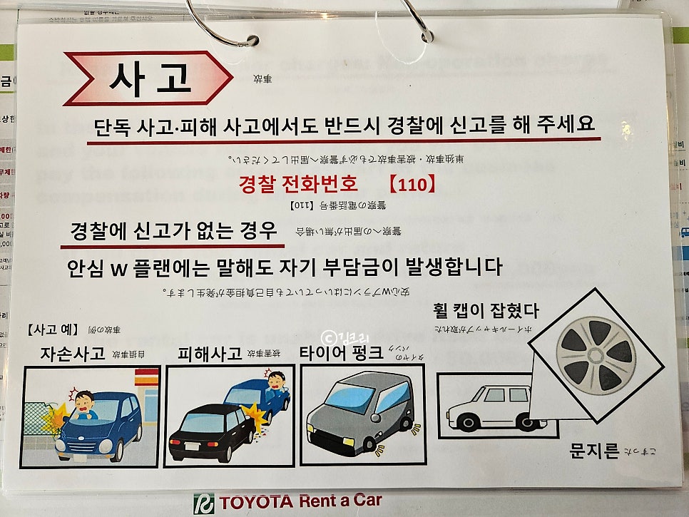 한들렌트카 이미지