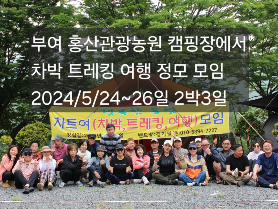 홍산관광농원캠핑장 이미지