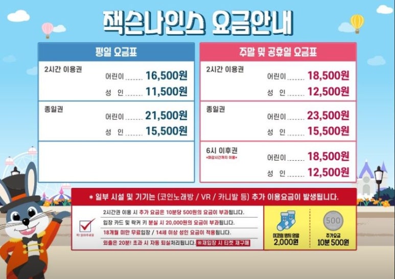 잭슨나인스 양산 이미지