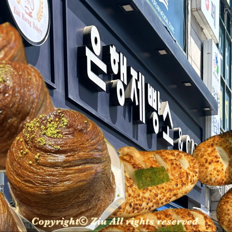 은행제빵소 이미지