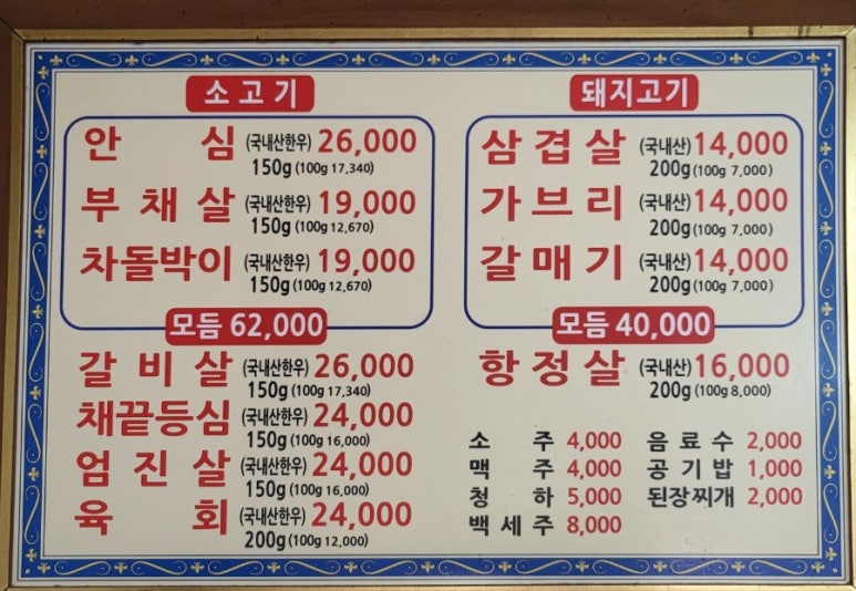 만복정육점 이미지