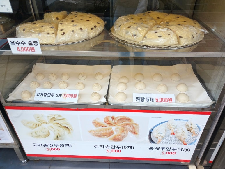 국제손왕만두 이미지