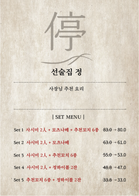 공간선술집 이미지