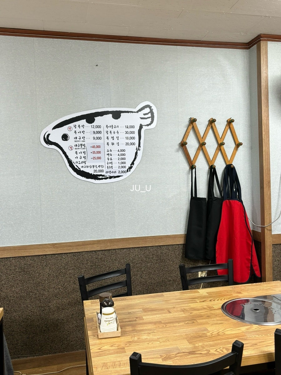 원재복어 이미지