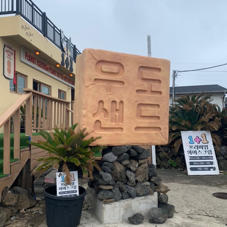 샌드블랑 이미지