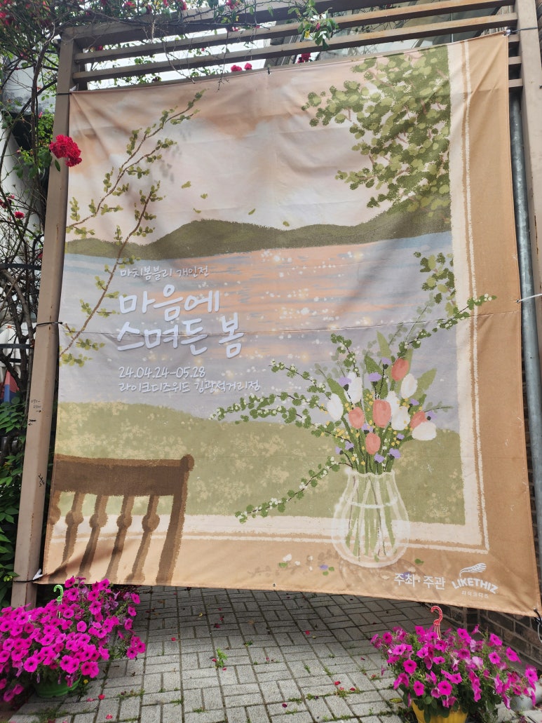 라이크디즈워드 이미지