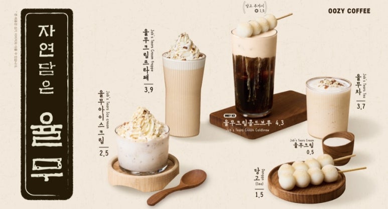 우지커피청라 이미지