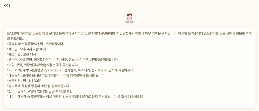 샨티샨티게스트하우스 이미지