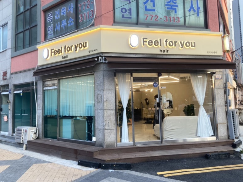 필포유헤어 이미지