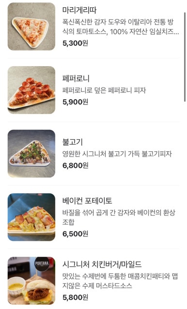 포르타나 국제신도시점 이미지
