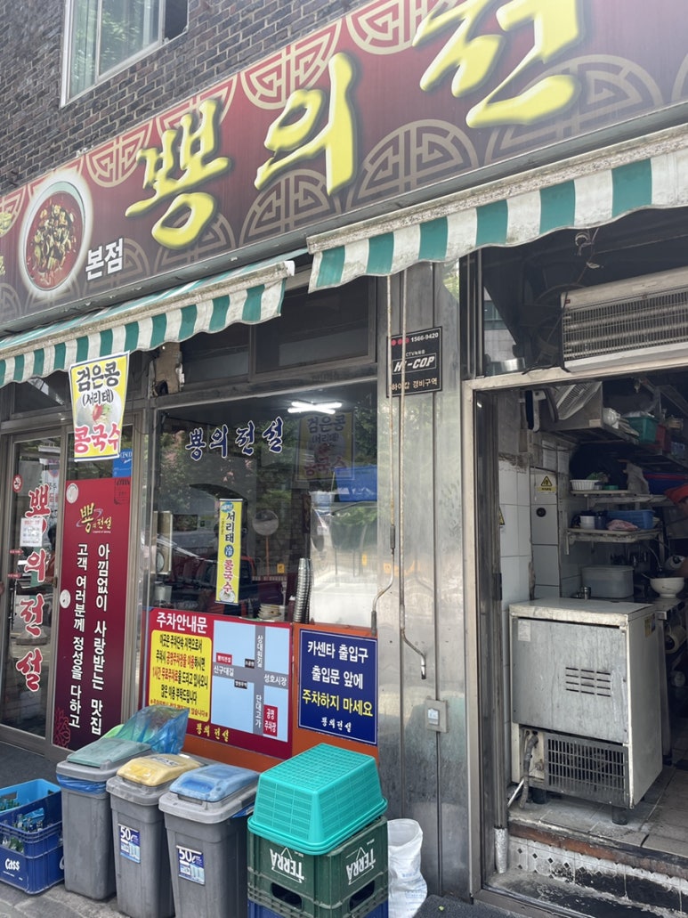 노랑강정잠실새내역점 이미지