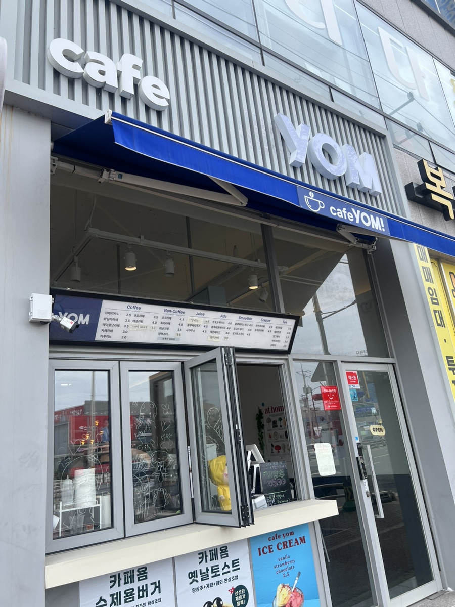 욤(Yom) 이미지